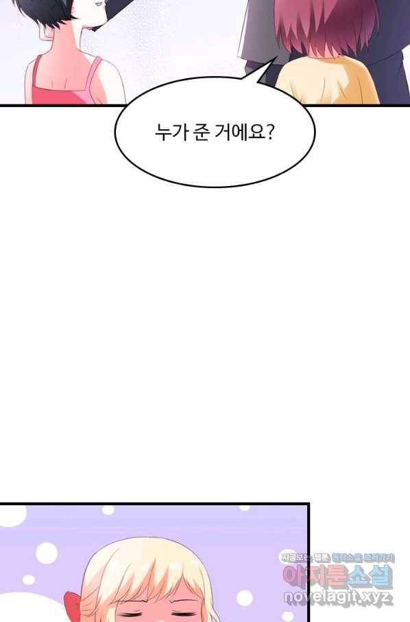 남주가 미모를 숨김 46화 40