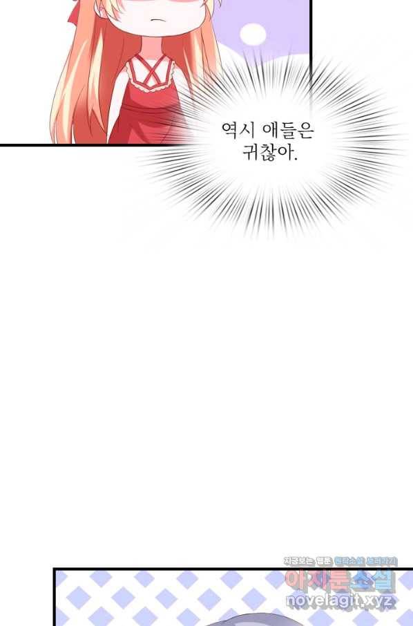 남주가 미모를 숨김 46화 41