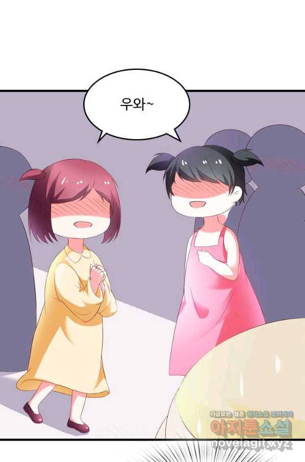 남주가 미모를 숨김 46화 43