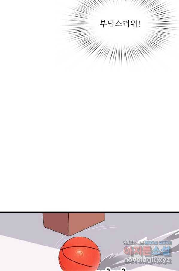 남주가 미모를 숨김 46화 44