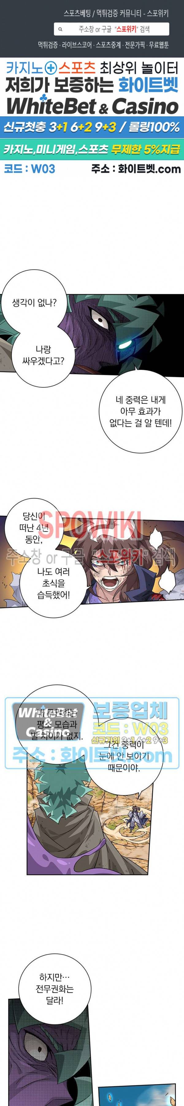 무권 290화 1