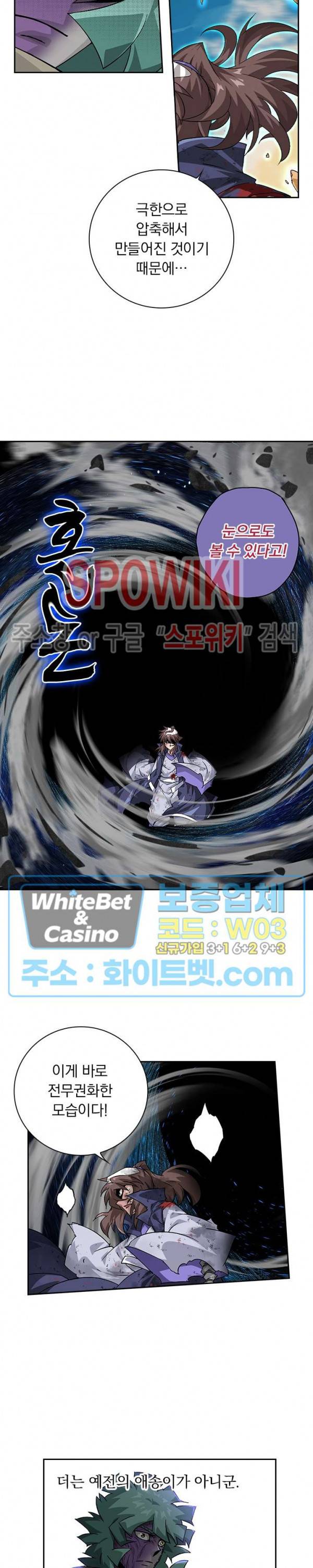 무권 290화 2