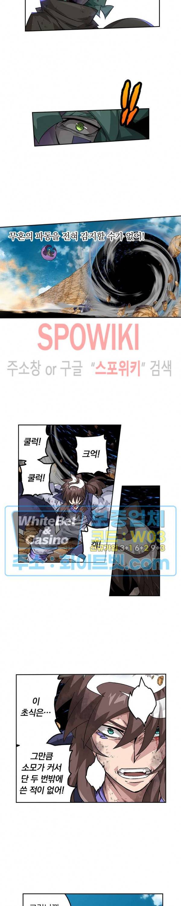 무권 290화 3