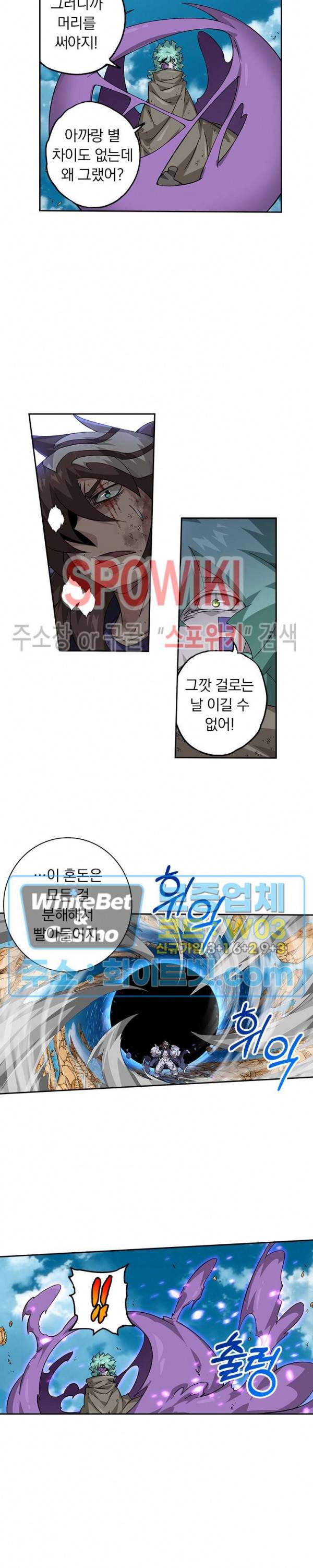 무권 290화 4