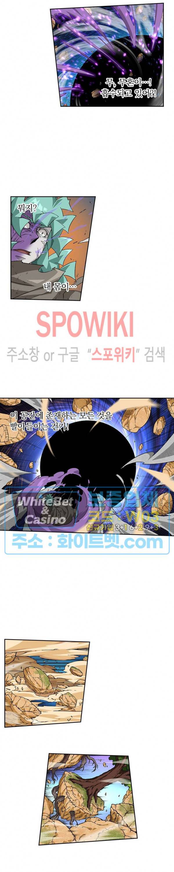 무권 290화 5