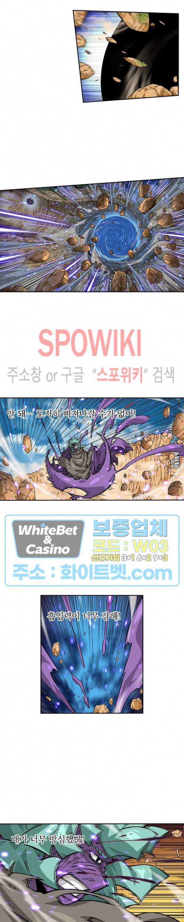 무권 290화 6