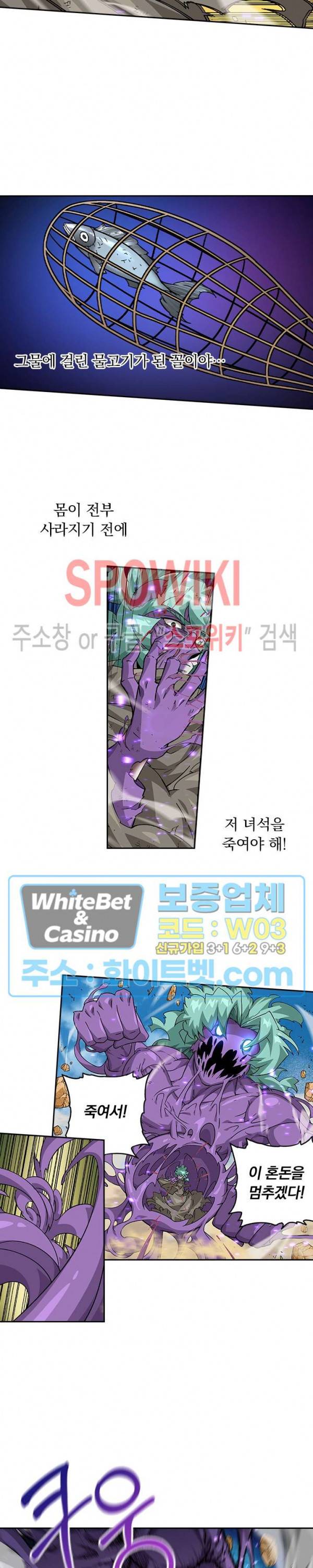 무권 290화 7