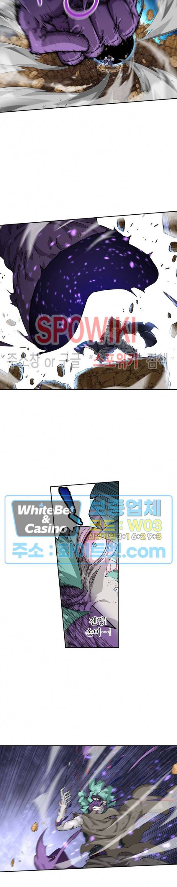 무권 290화 8