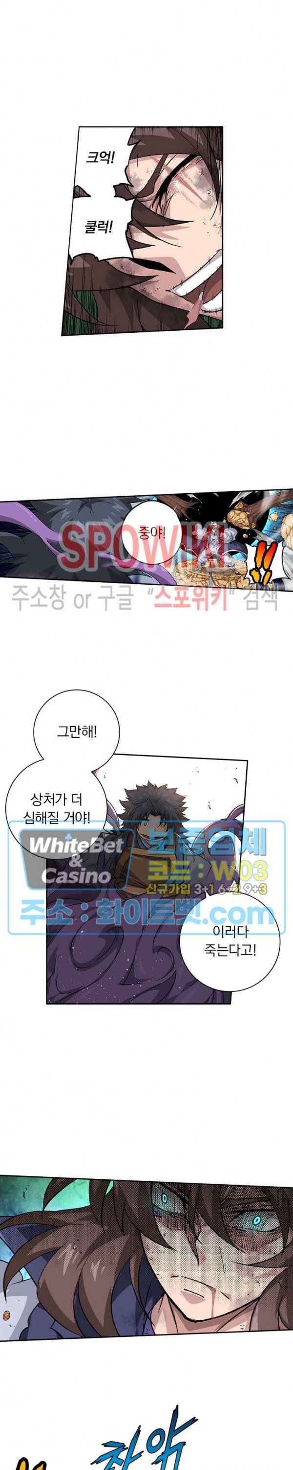 무권 290화 9