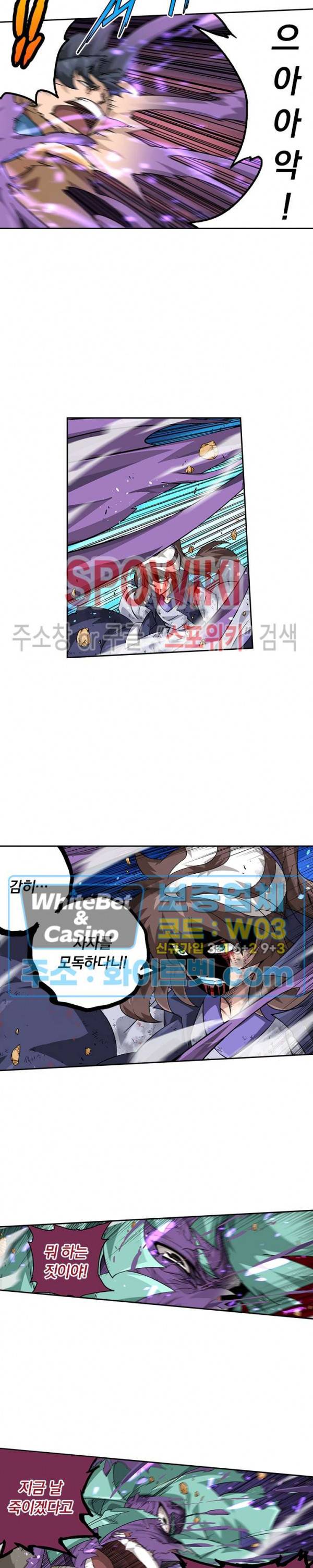 무권 290화 10