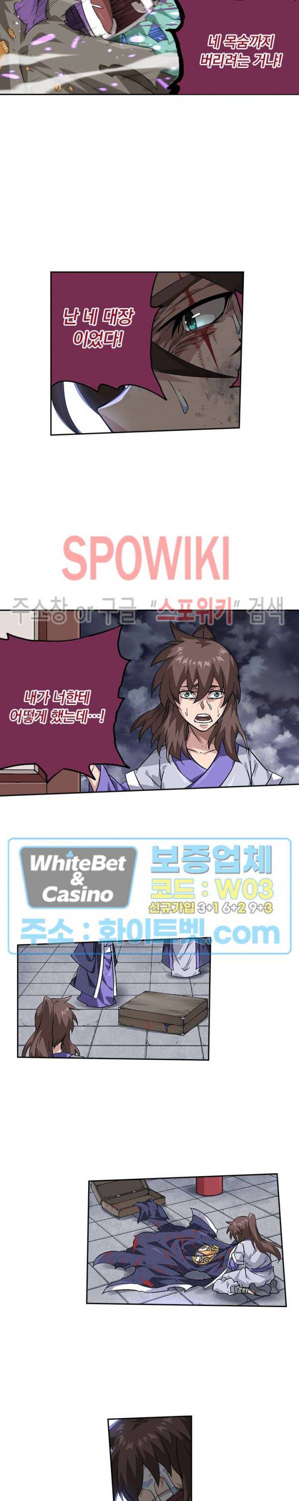 무권 290화 11