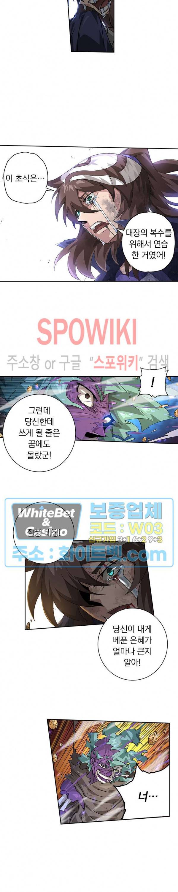 무권 290화 12
