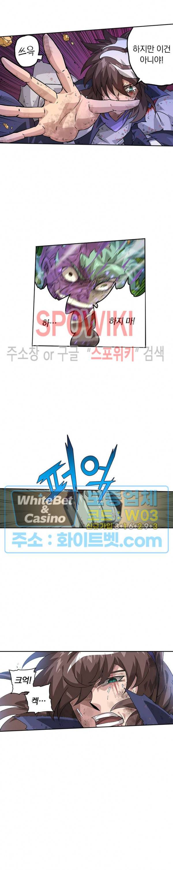 무권 290화 13