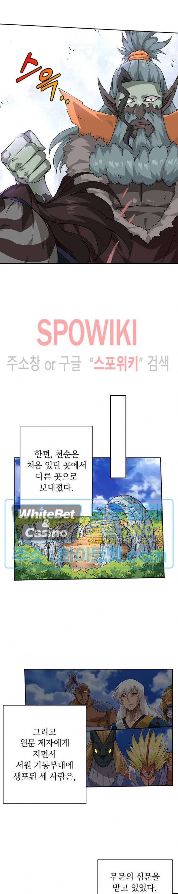 무권 290화 15