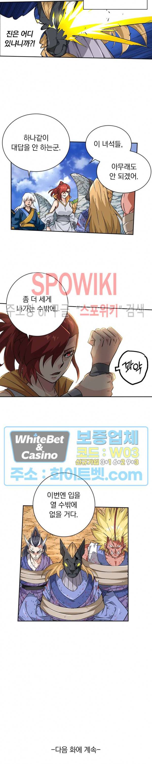 무권 290화 16