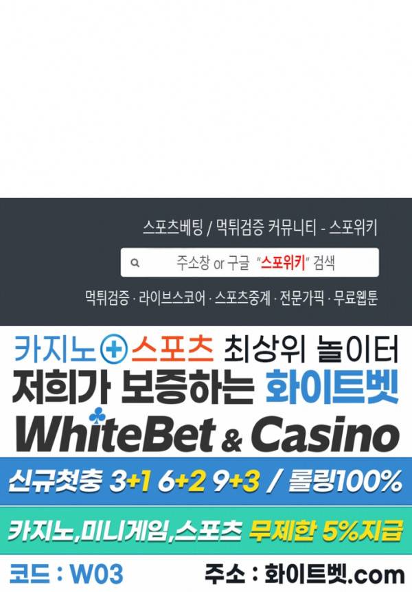 무권 290화 17