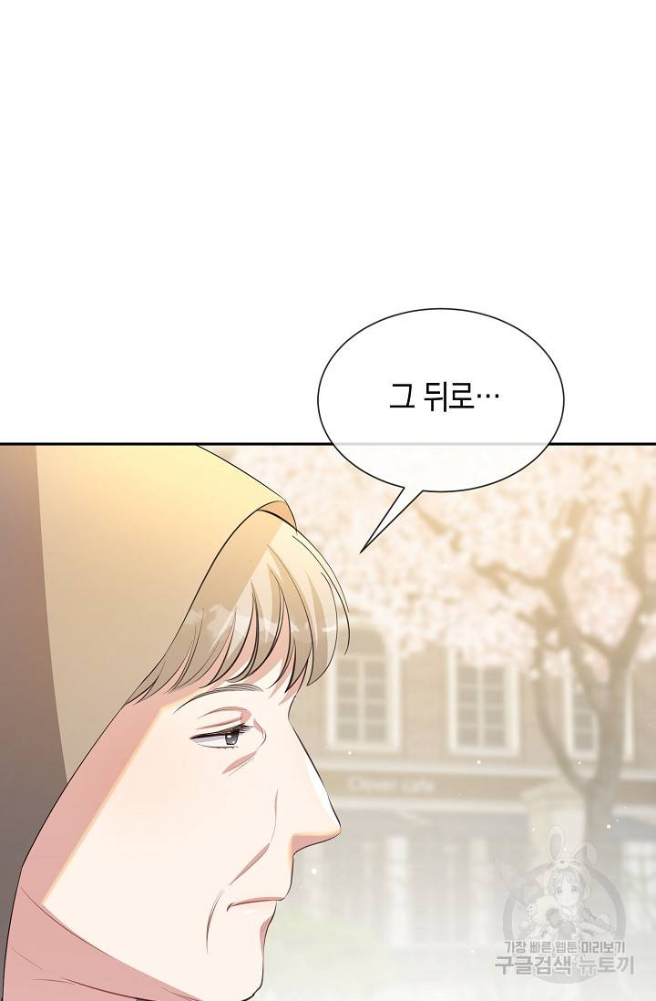 속된 자의 기도문 30화 완결 3