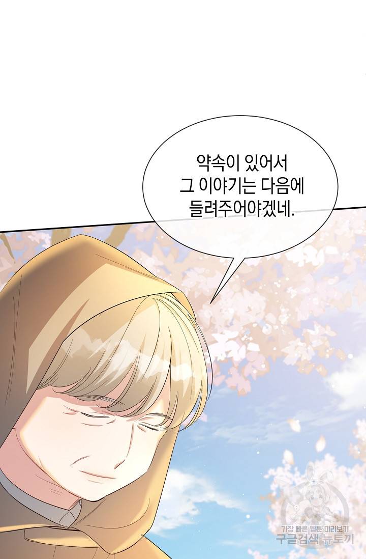 속된 자의 기도문 30화 완결 7