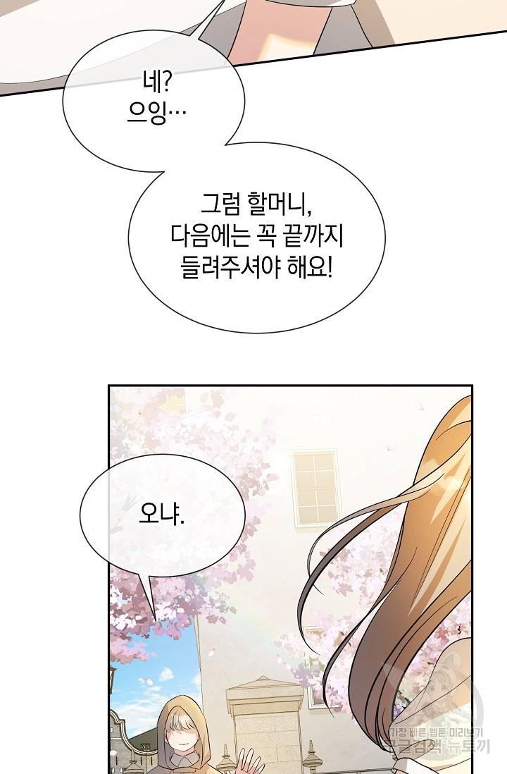 속된 자의 기도문 30화 완결 9