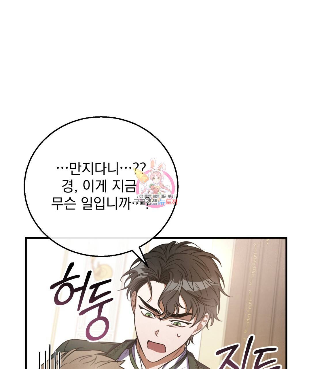 그림자 없는 밤 5화 1