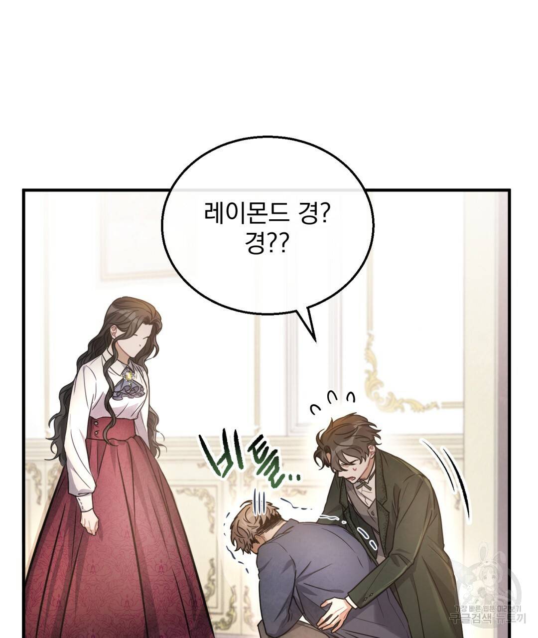 그림자 없는 밤 5화 3