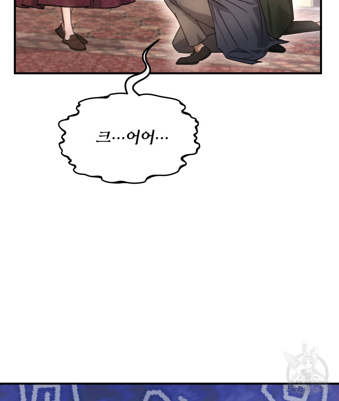 그림자 없는 밤 5화 4