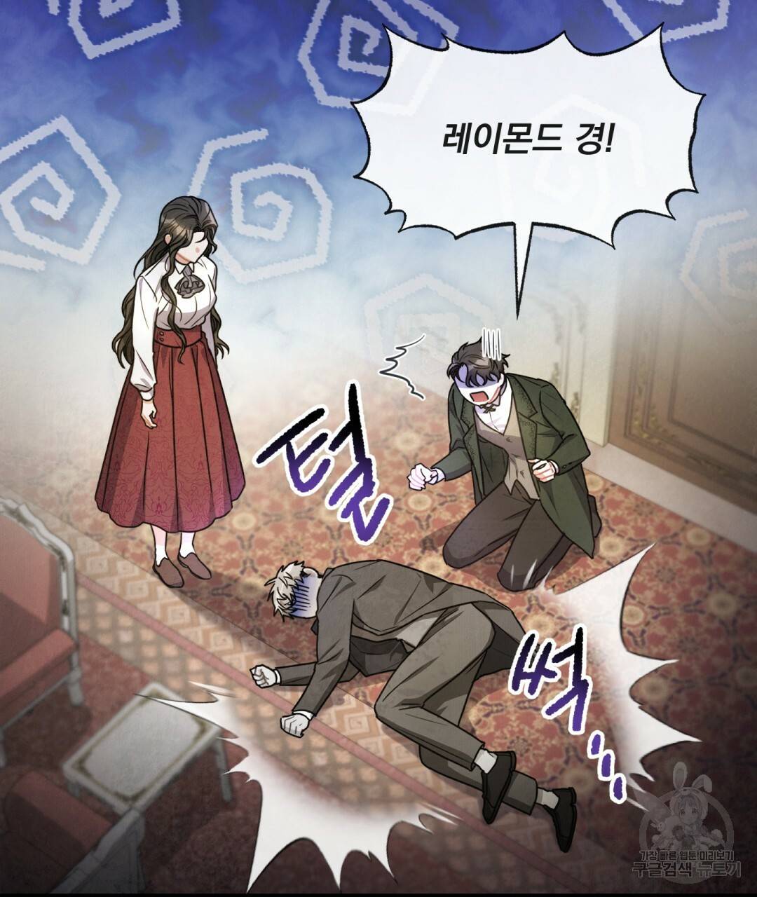 그림자 없는 밤 5화 5