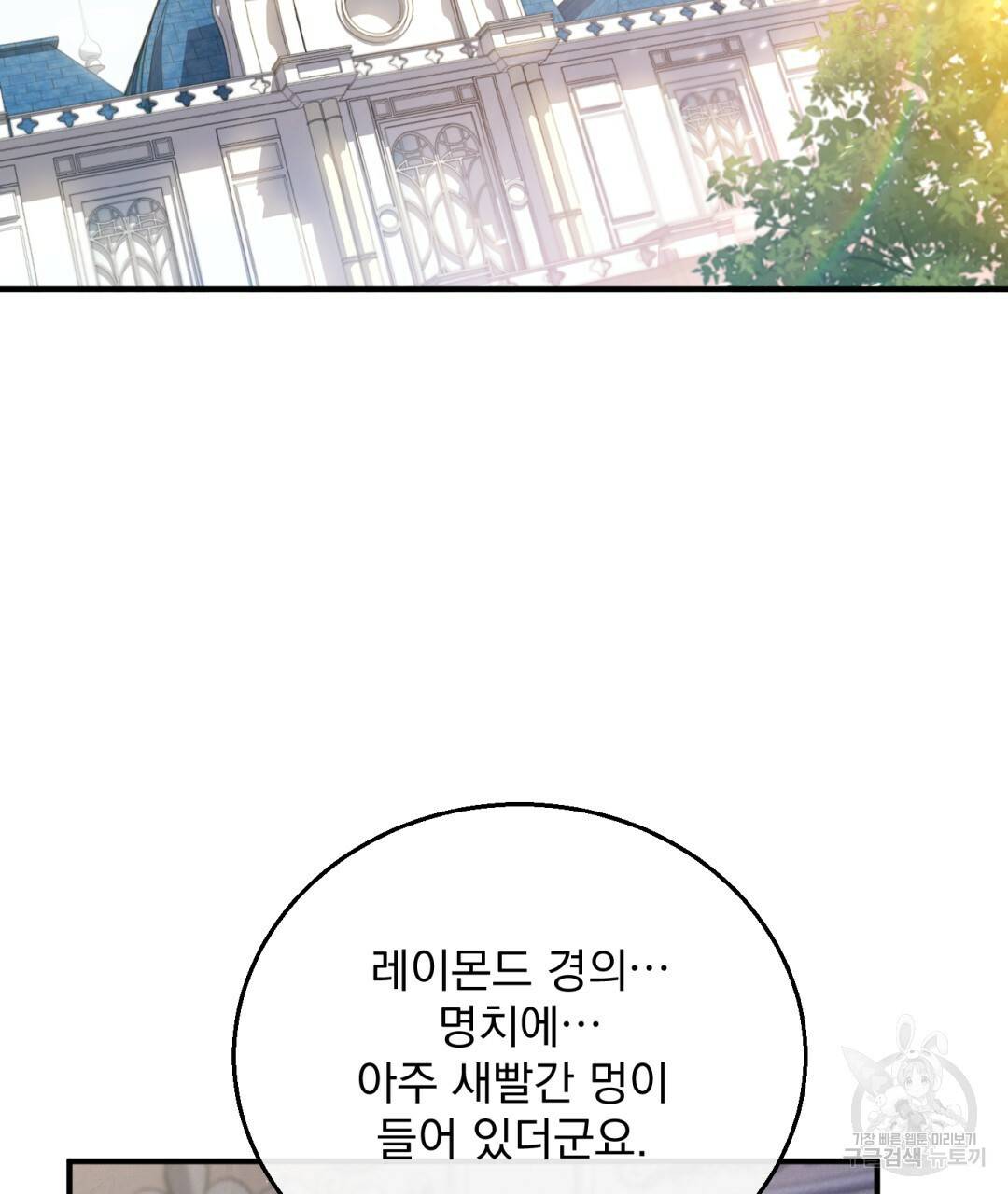 그림자 없는 밤 5화 9