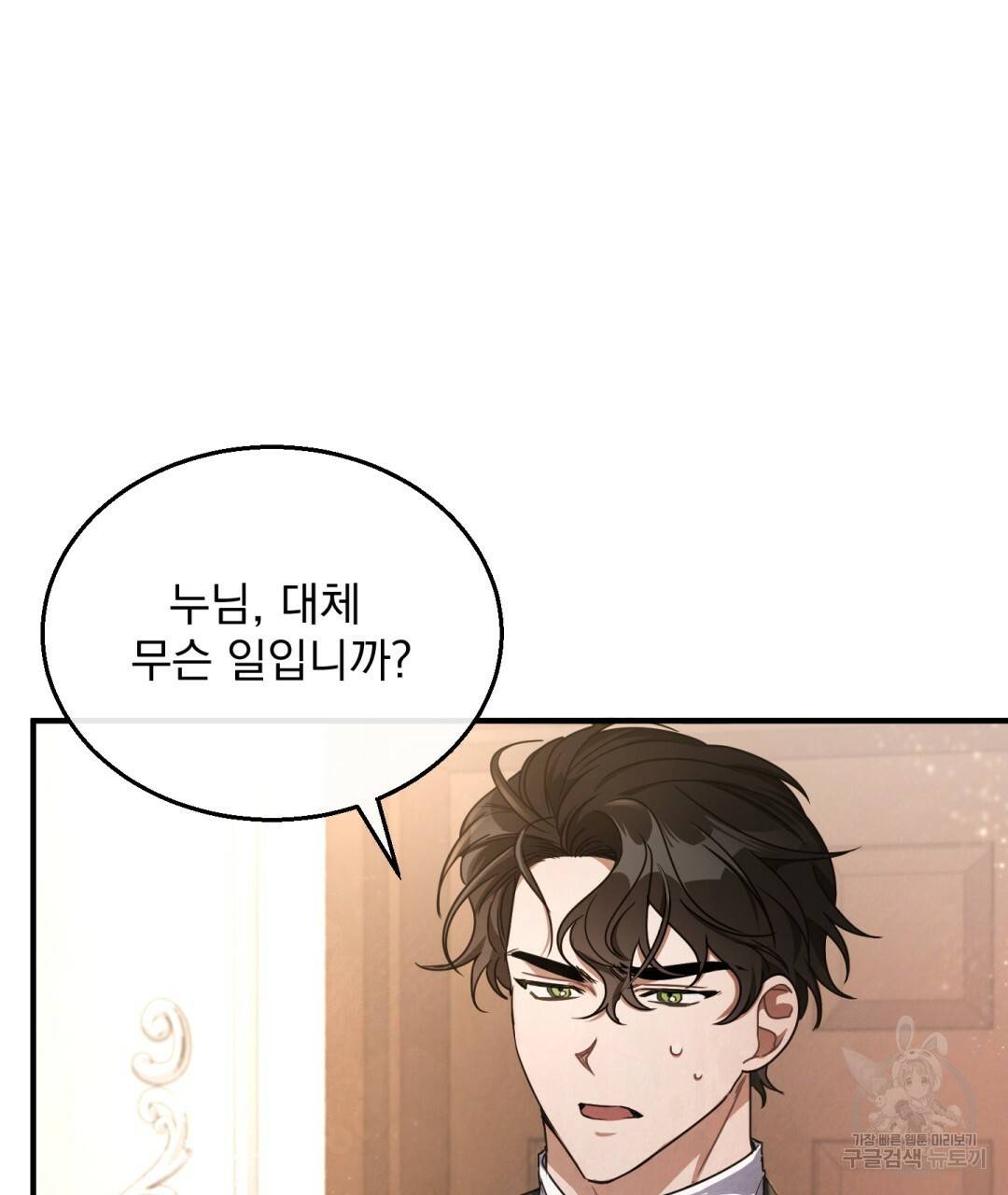 그림자 없는 밤 5화 11