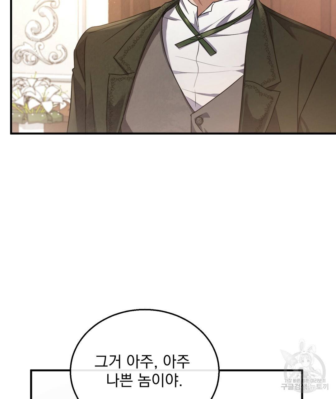 그림자 없는 밤 5화 12