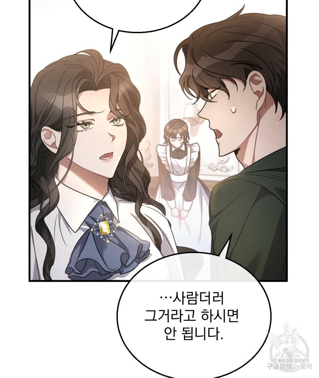 그림자 없는 밤 5화 13