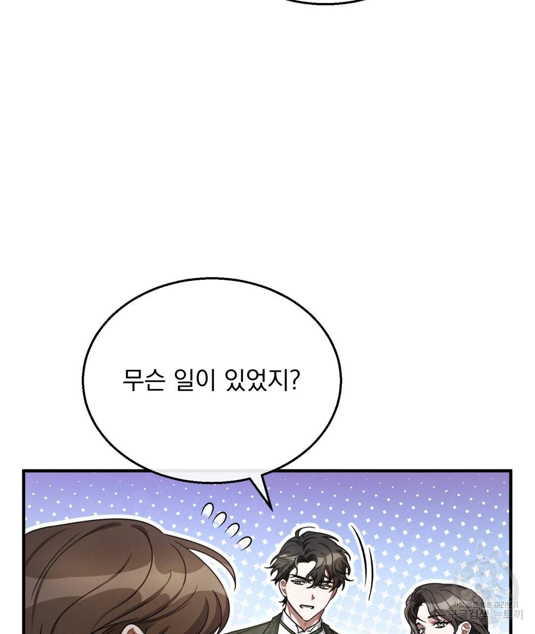 그림자 없는 밤 5화 14