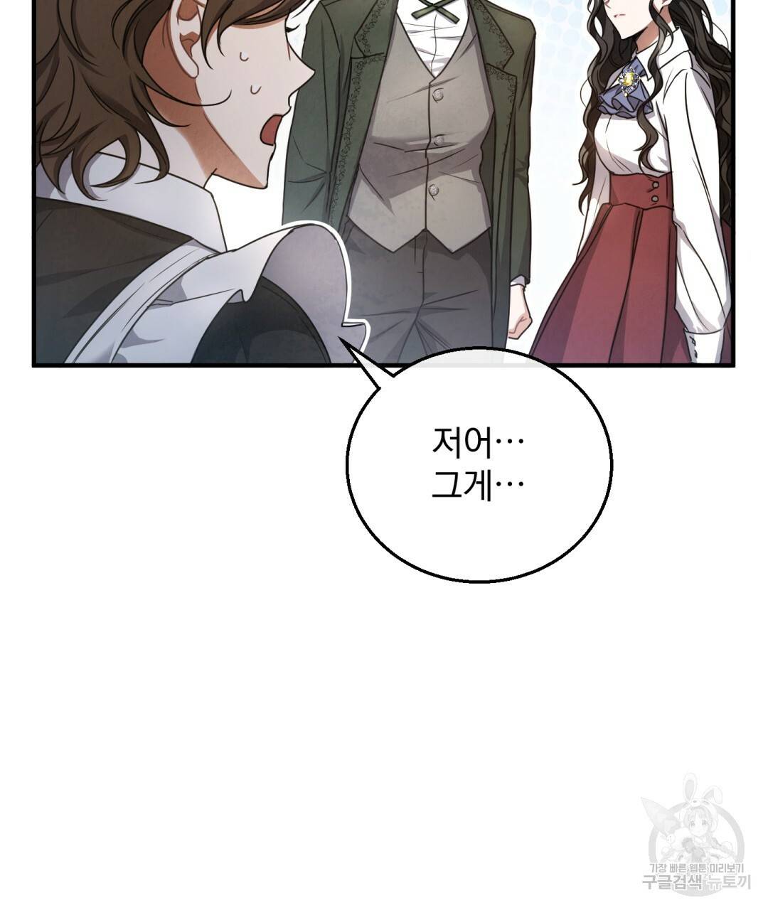 그림자 없는 밤 5화 15