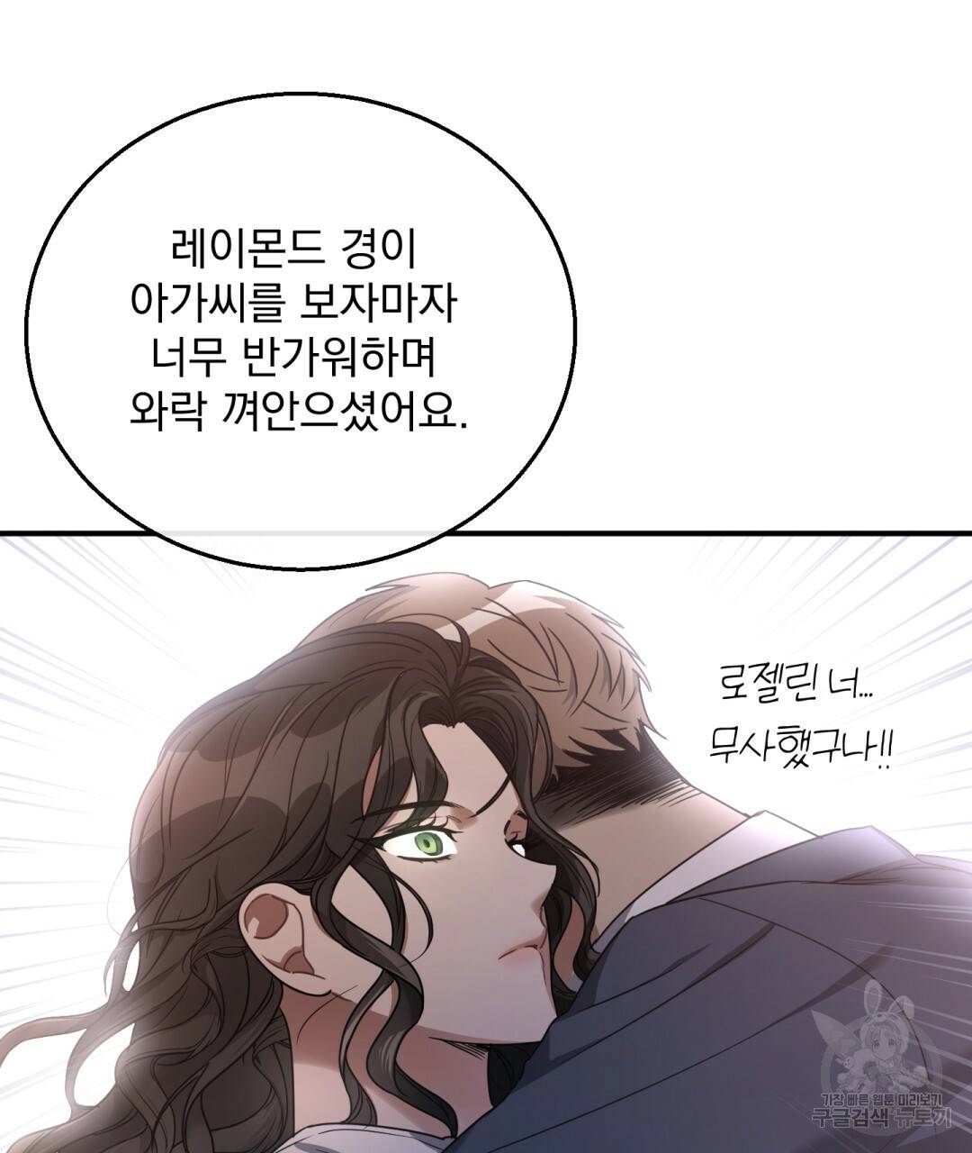 그림자 없는 밤 5화 16