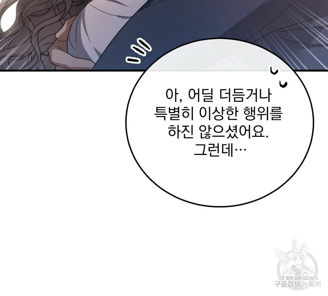 그림자 없는 밤 5화 17