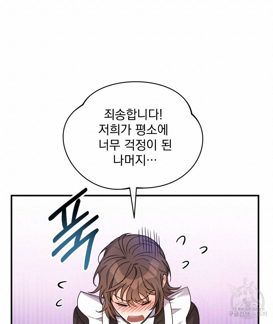 그림자 없는 밤 5화 18