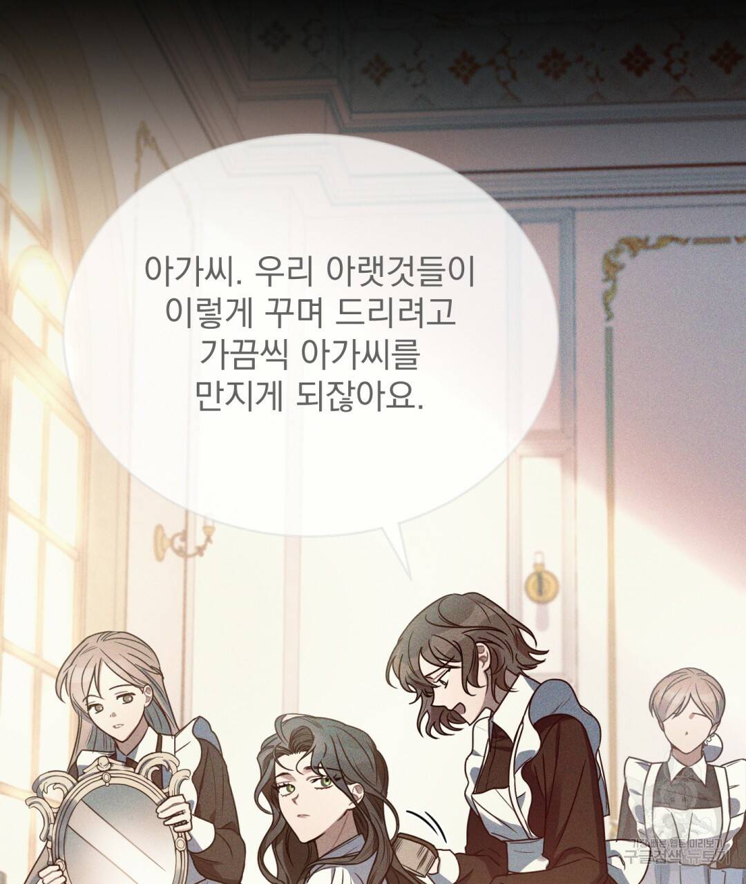그림자 없는 밤 5화 20