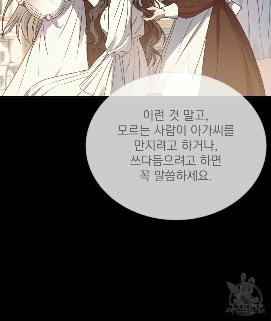 그림자 없는 밤 5화 21