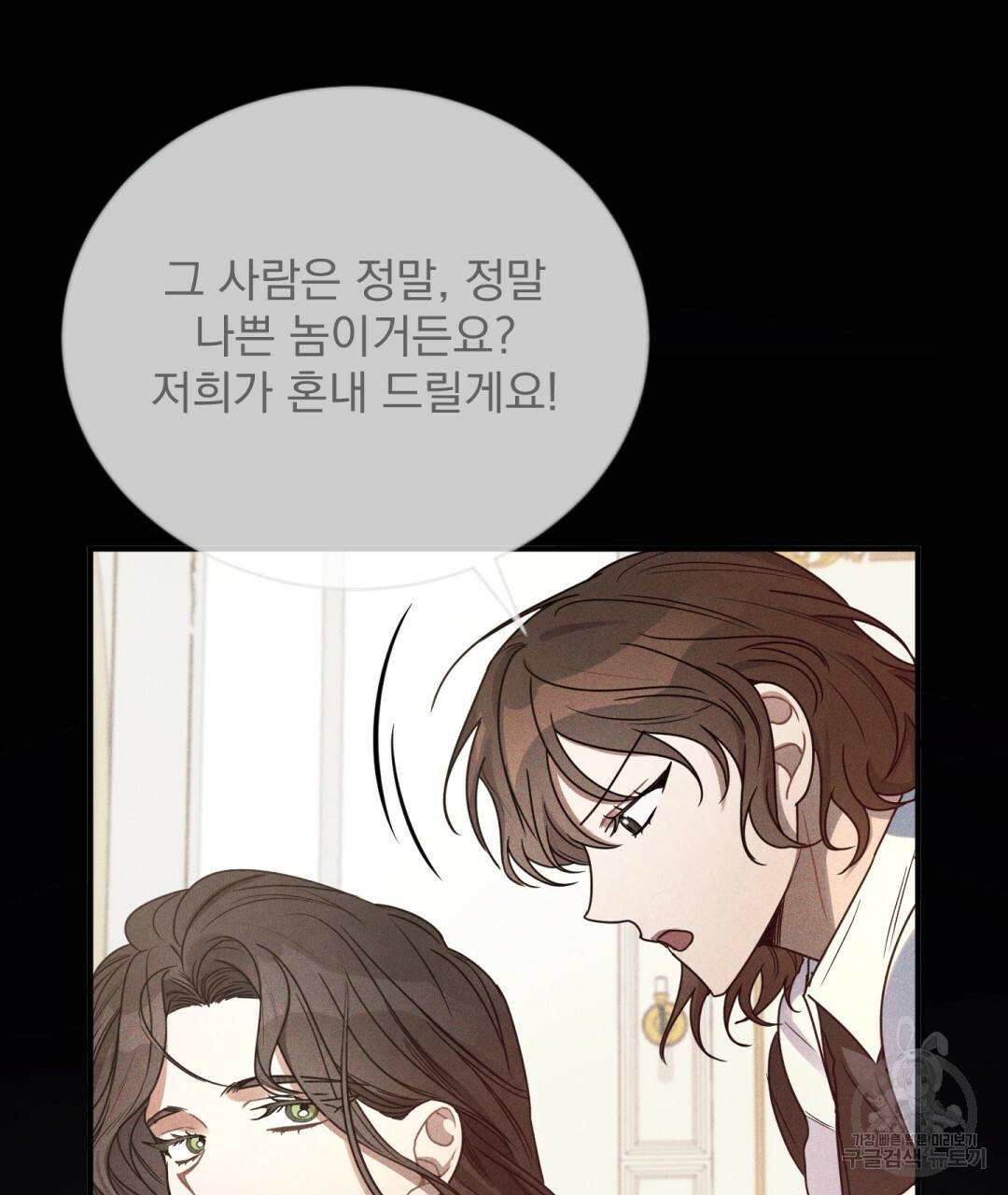 그림자 없는 밤 5화 22