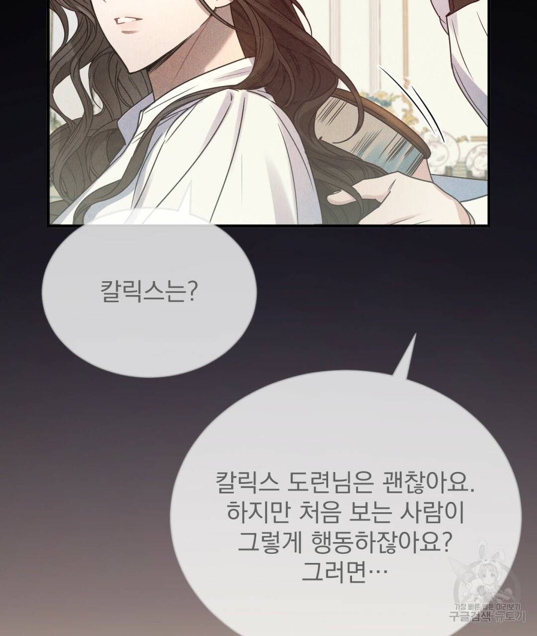 그림자 없는 밤 5화 23