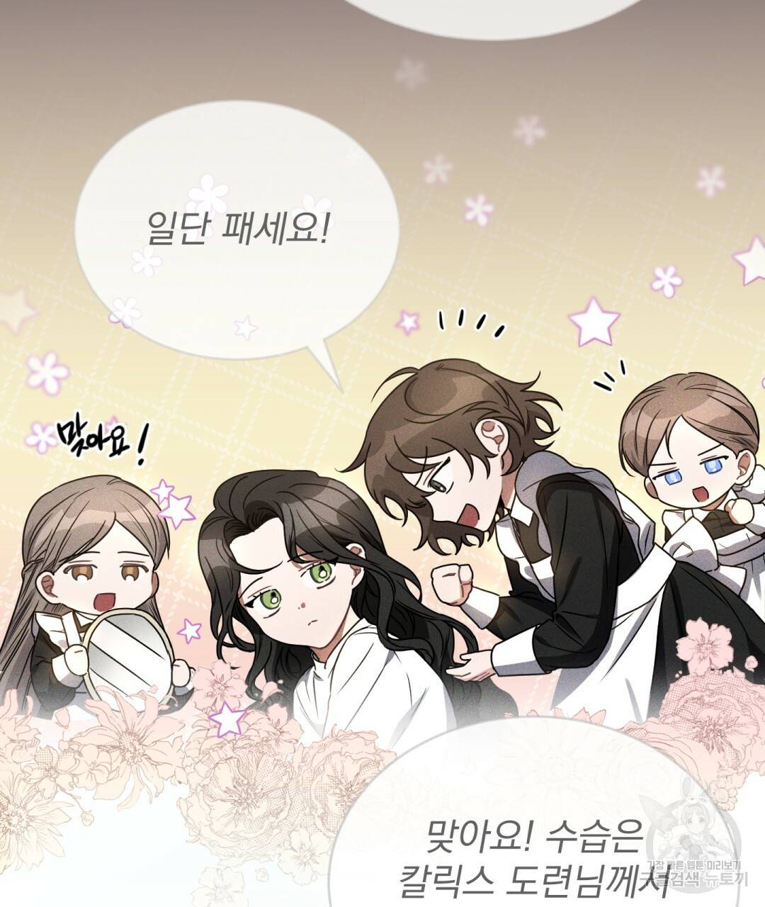 그림자 없는 밤 5화 24