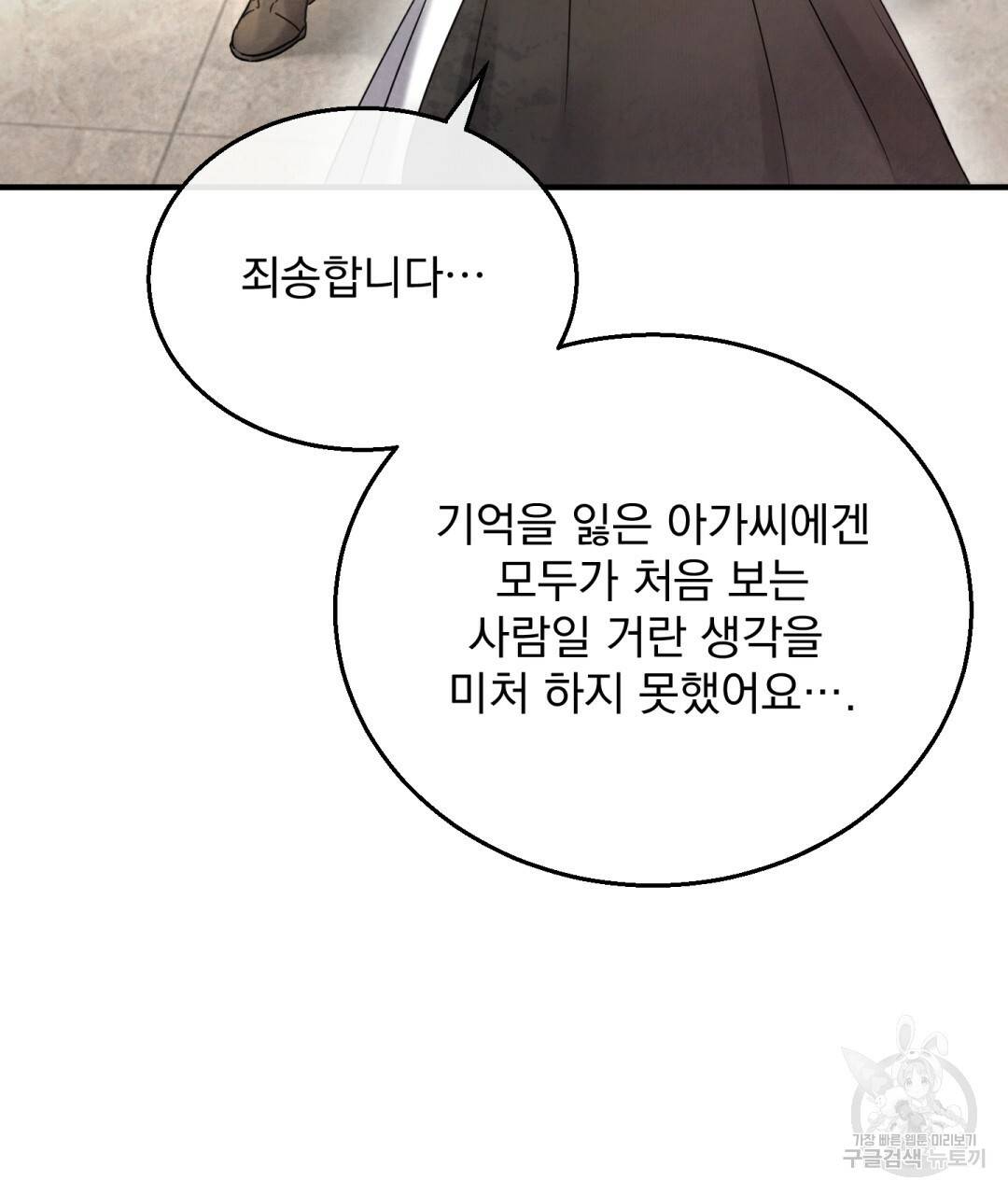 그림자 없는 밤 5화 26