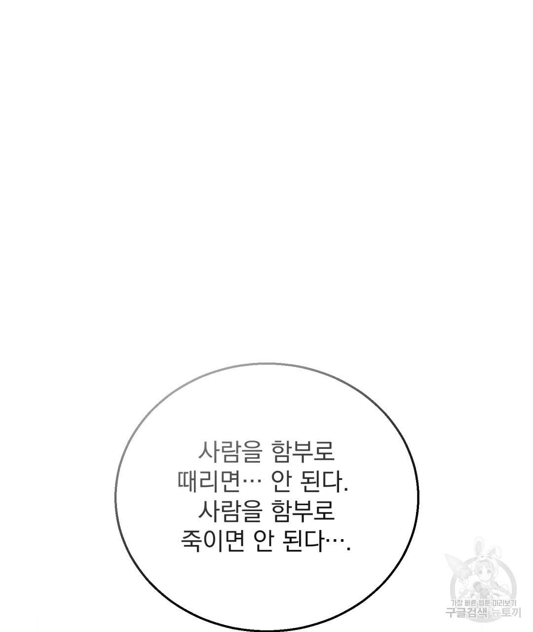 그림자 없는 밤 5화 28