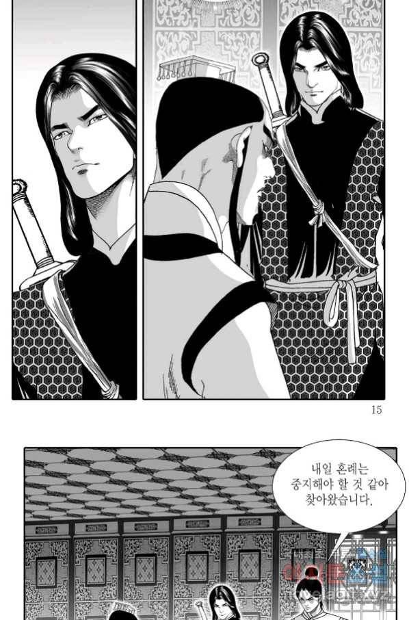 용아병 55화 8