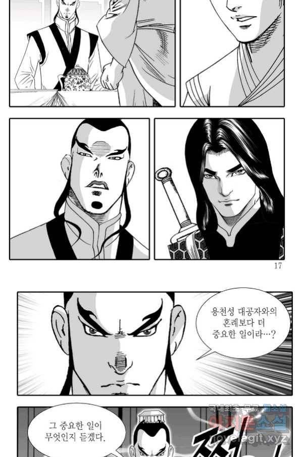 용아병 55화 10