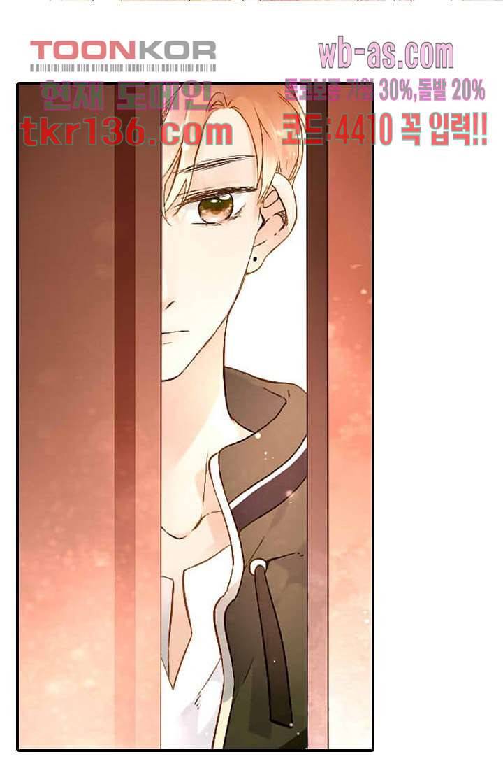 사랑은 앵초색 41화 2