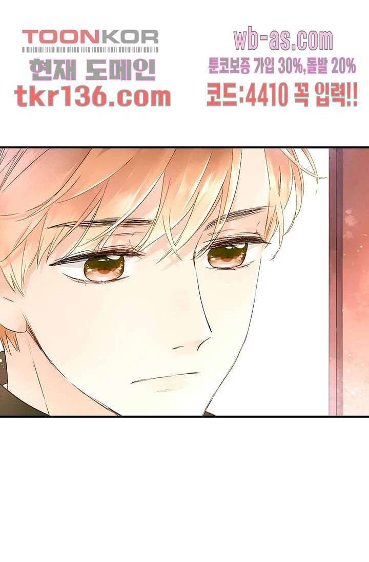 사랑은 앵초색 41화 3