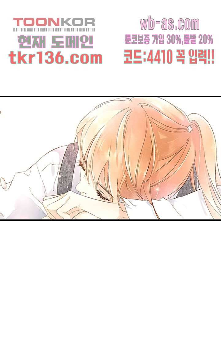 사랑은 앵초색 41화 4