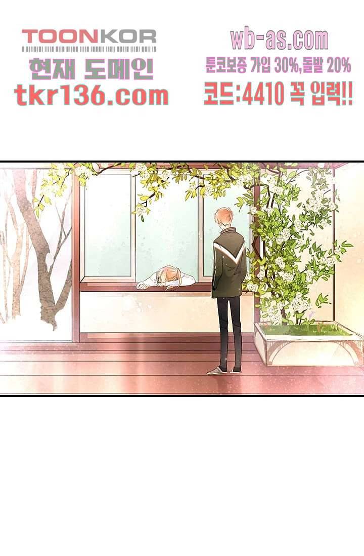 사랑은 앵초색 41화 5