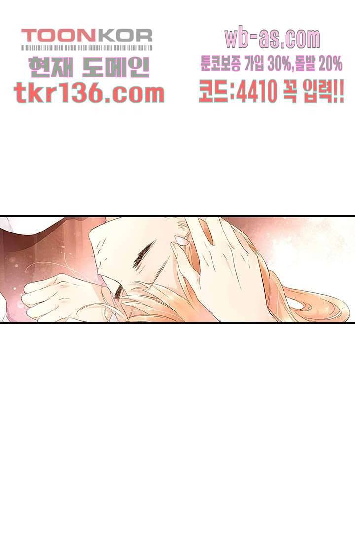 사랑은 앵초색 41화 7